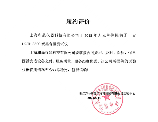 浙江萬(wàn)馬-炭黑.png