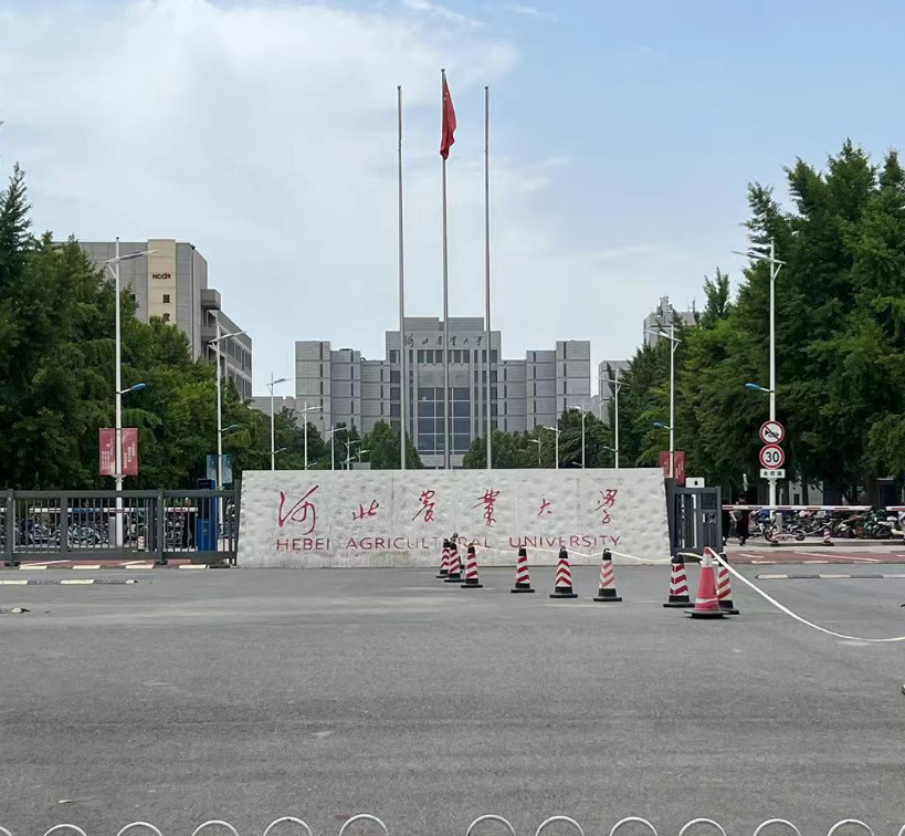 河北農業(yè)大學.jpg